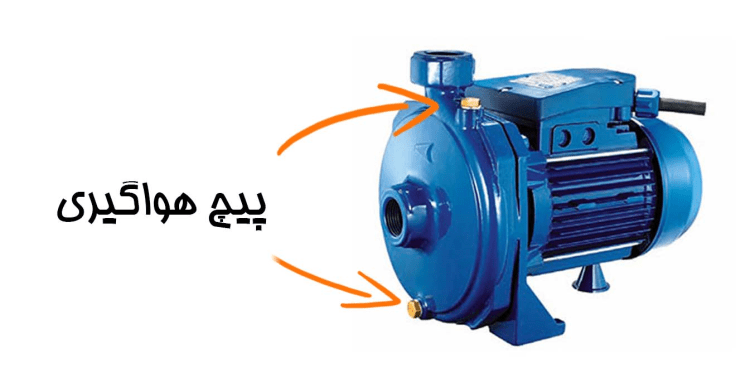 پیچ هواگیری پمپ آب