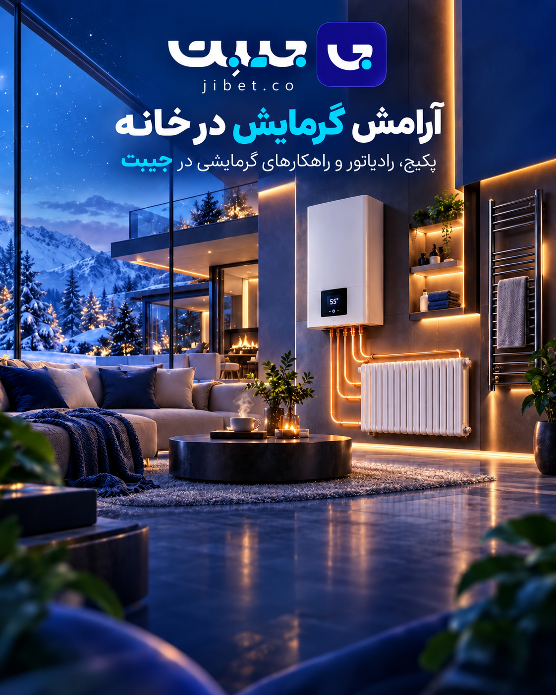 بنر موبایل خرید پکیج و شوفاژ دیواری