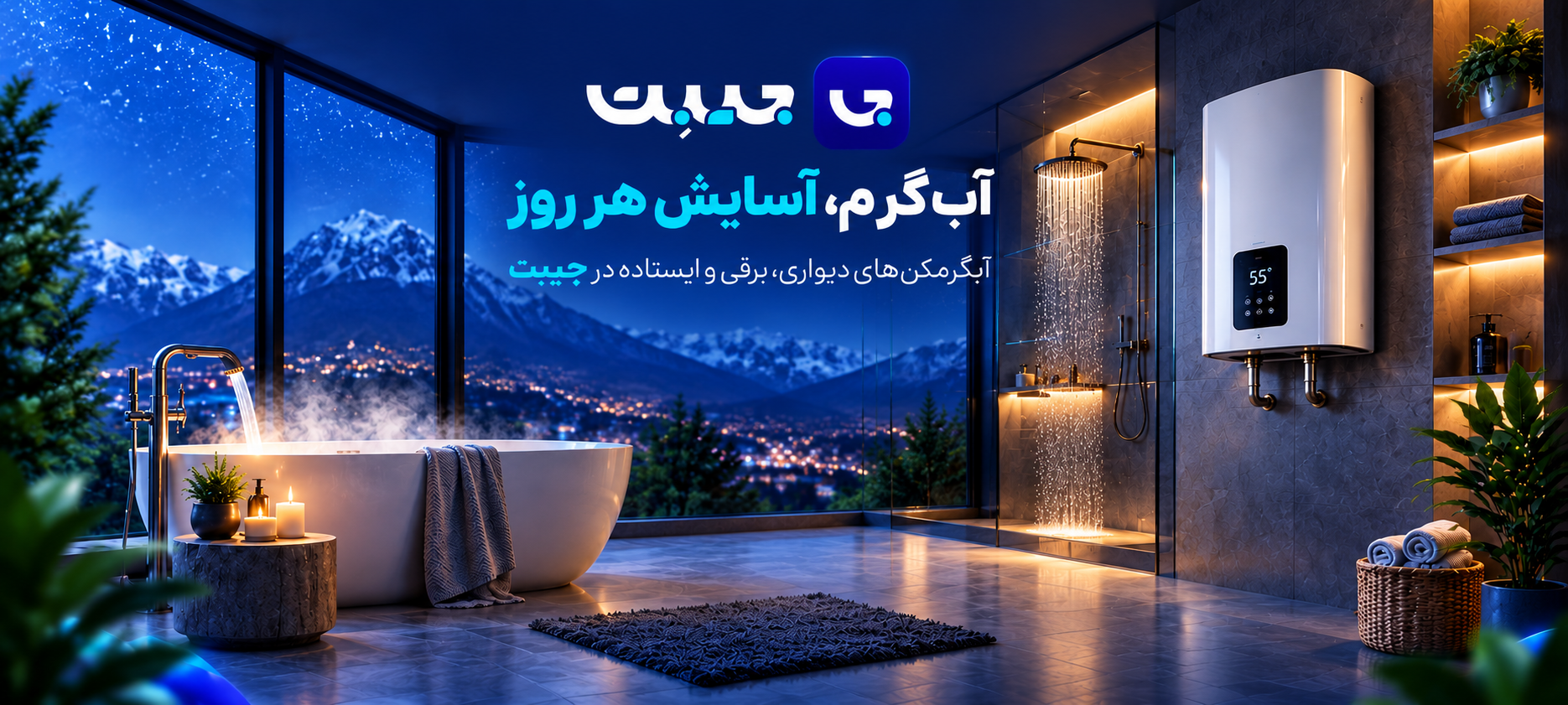 خرید آبگرمکن دیواری، برقی و ایستاده