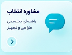 مشاوره انتخاب تجهیزات استخر