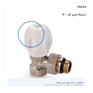 دسته شیر کد 700 تکسا