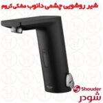 شیر الکترونیکی دانوب شودر رنگ مشکی کروم