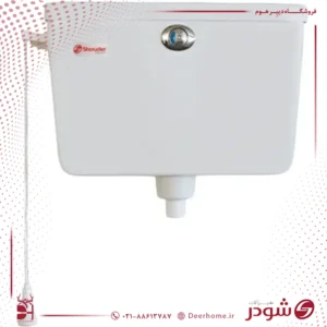 فلاش تانک فارل سفید شودر