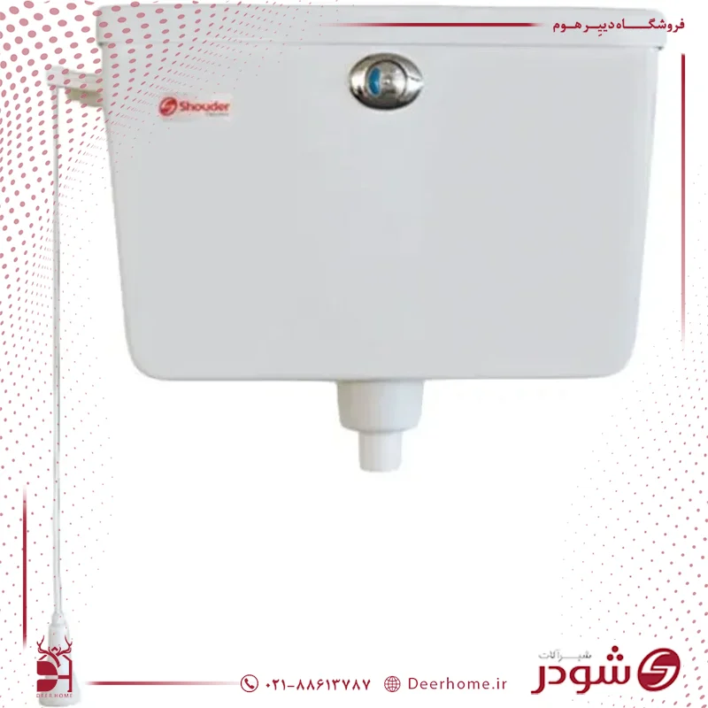 فلاش تانک فارل سفید شودر